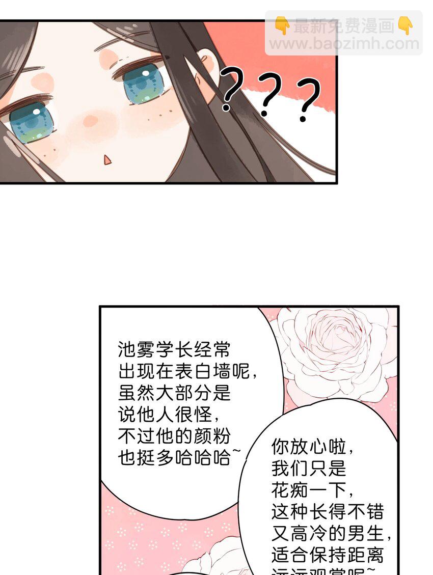 第33话 炎热沉闷的午后-第35话