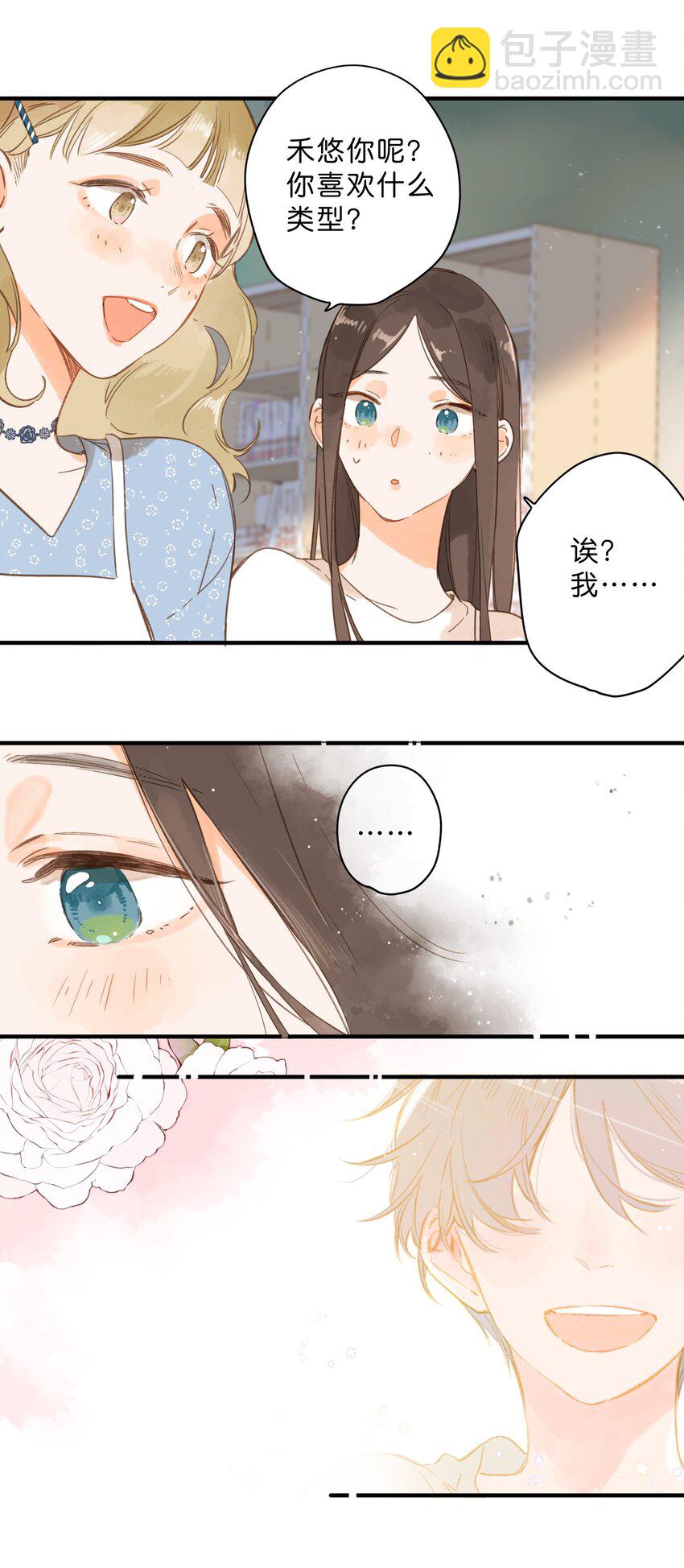 第33话 炎热沉闷的午后-第35话