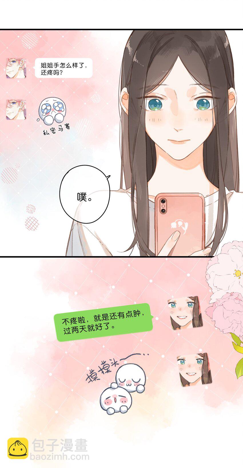 第33话 炎热沉闷的午后-第35话