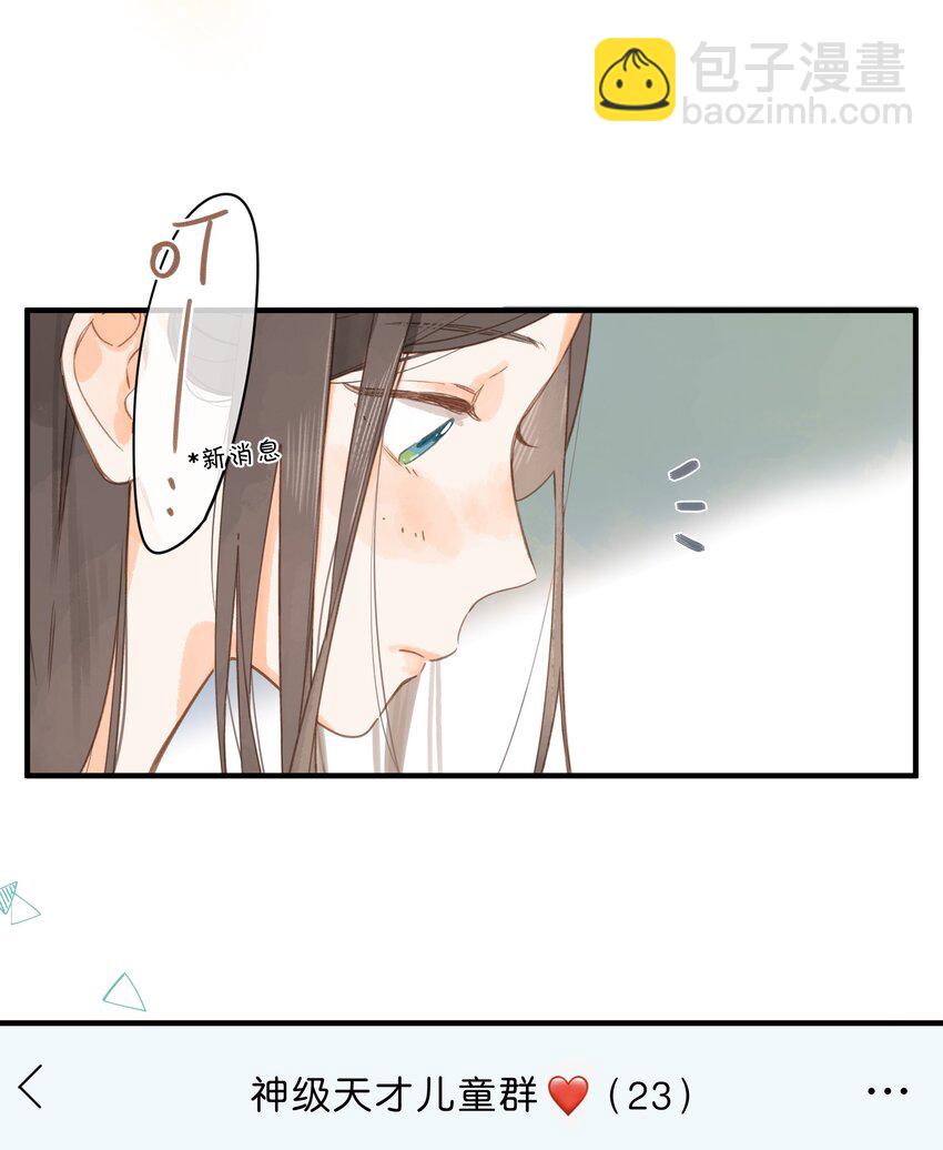 第33话 炎热沉闷的午后-第35话