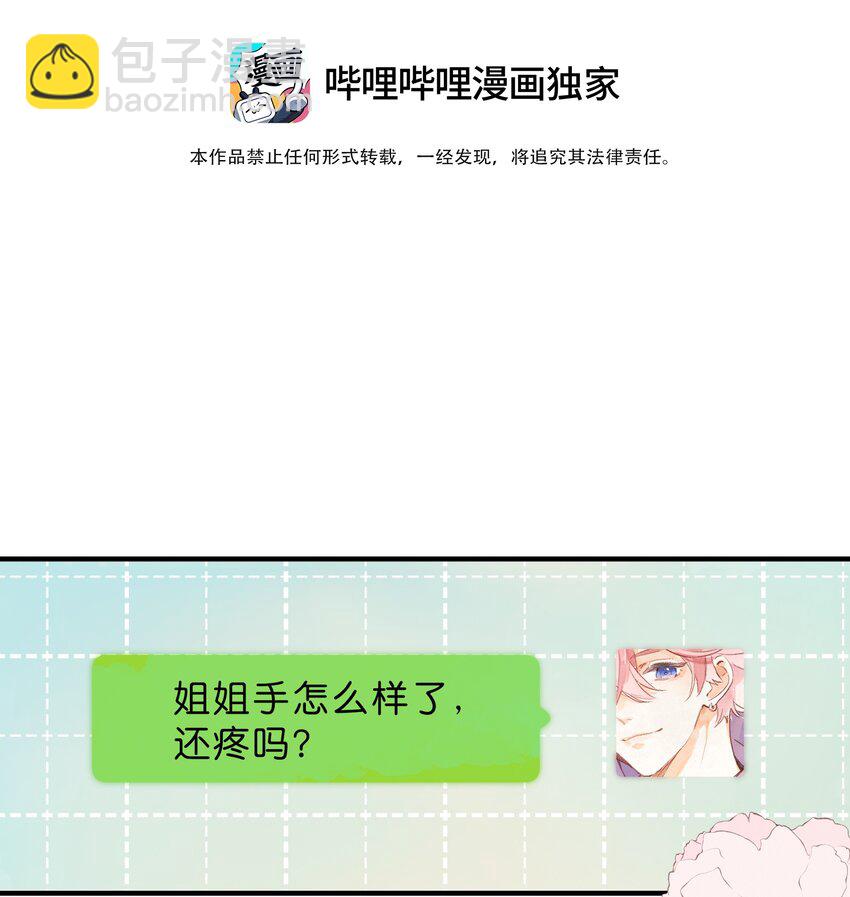 第33话 炎热沉闷的午后-第35话