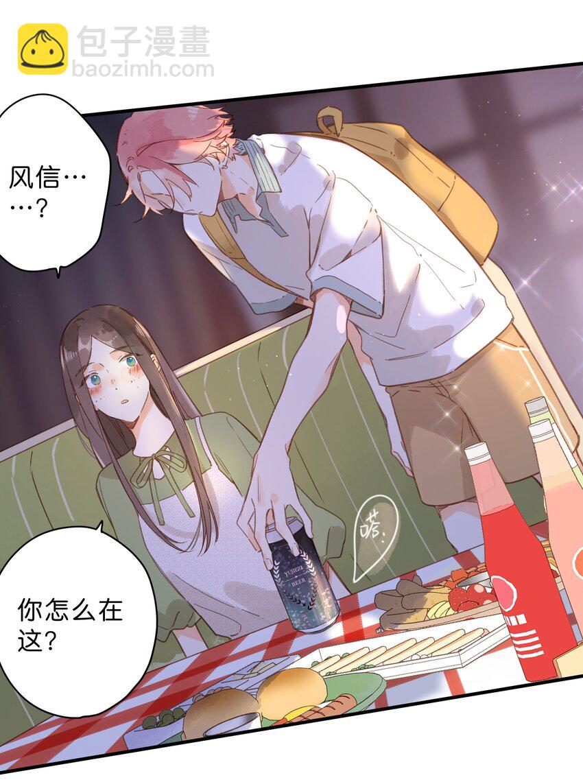 第35话 关心(1/2)-第37话