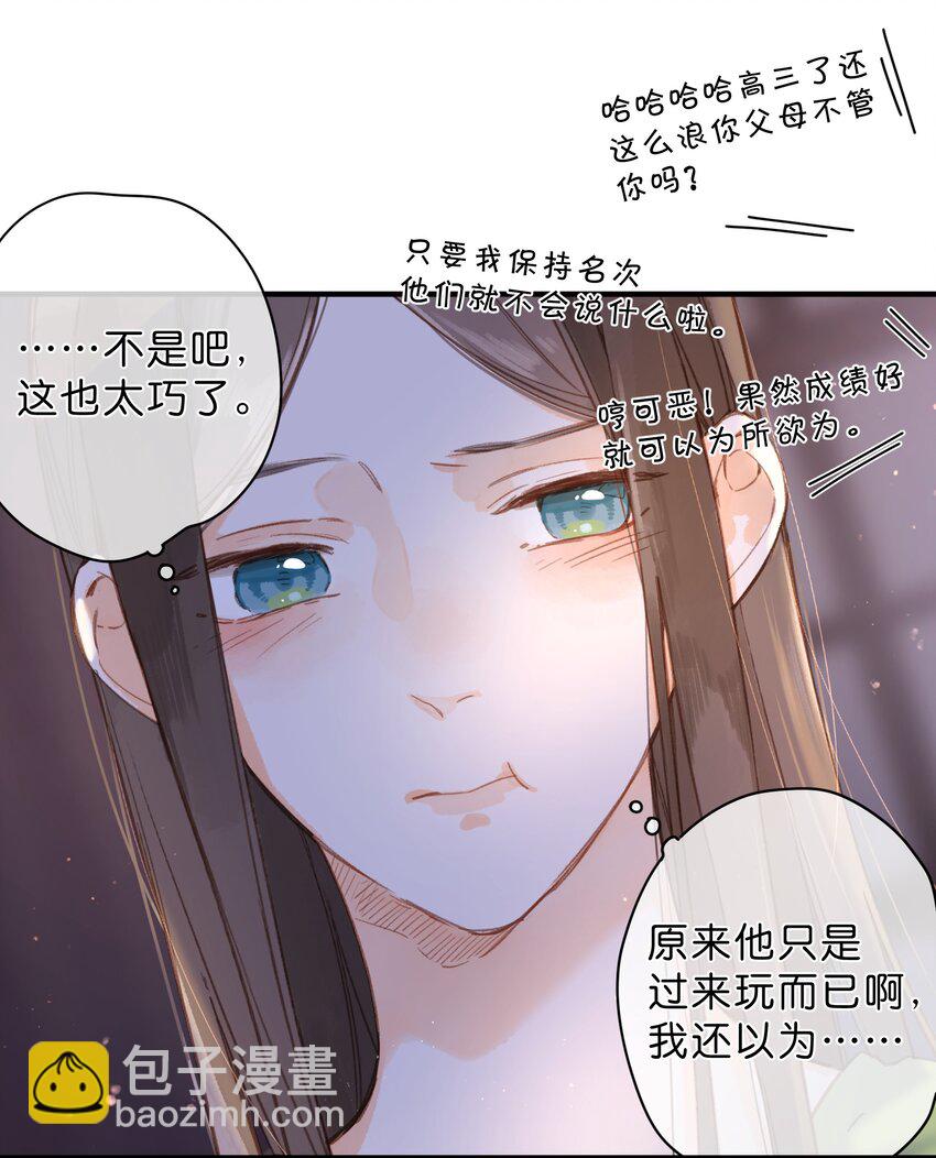 第35话 关心(1/2)-第37话