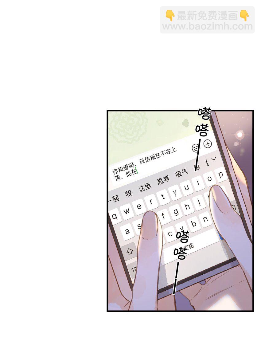 第35话 关心(1/2)-第37话