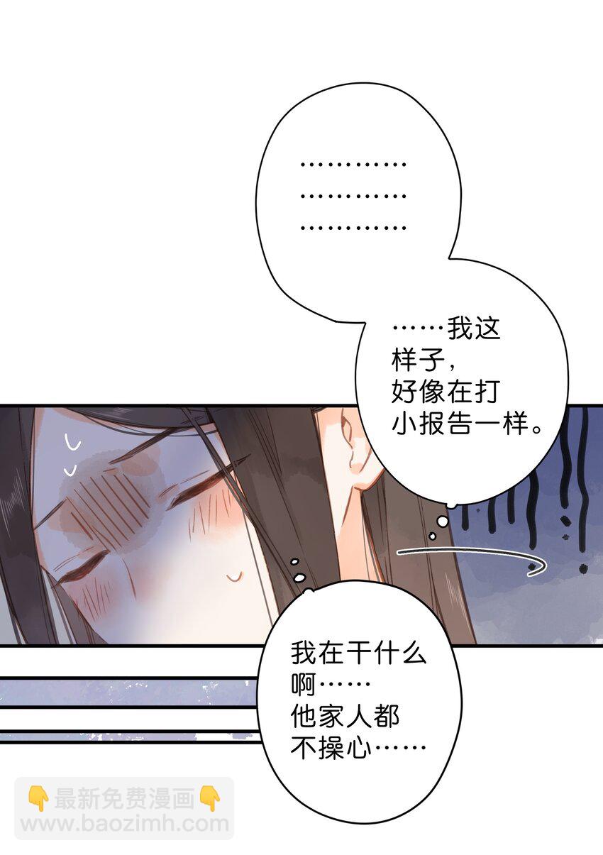 第35话 关心(1/2)-第37话