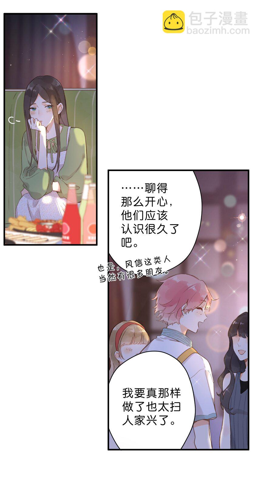 第35话 关心(1/2)-第37话