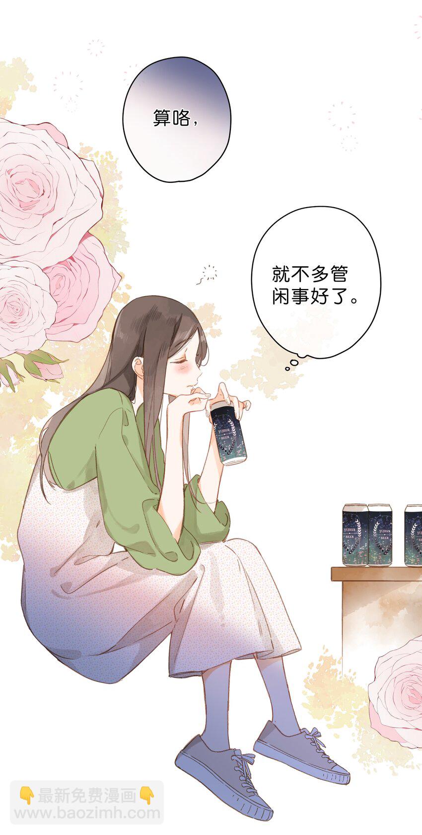第35话 关心(1/2)-第37话