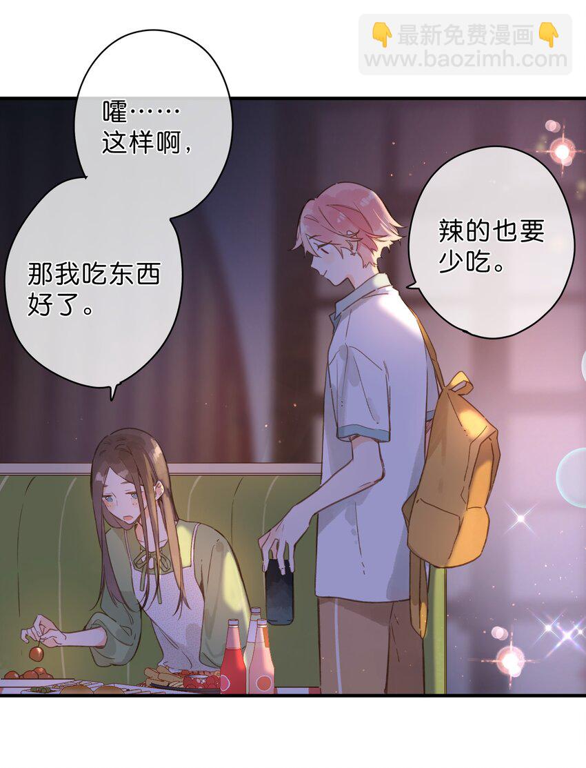 第35话 关心(1/2)-第37话