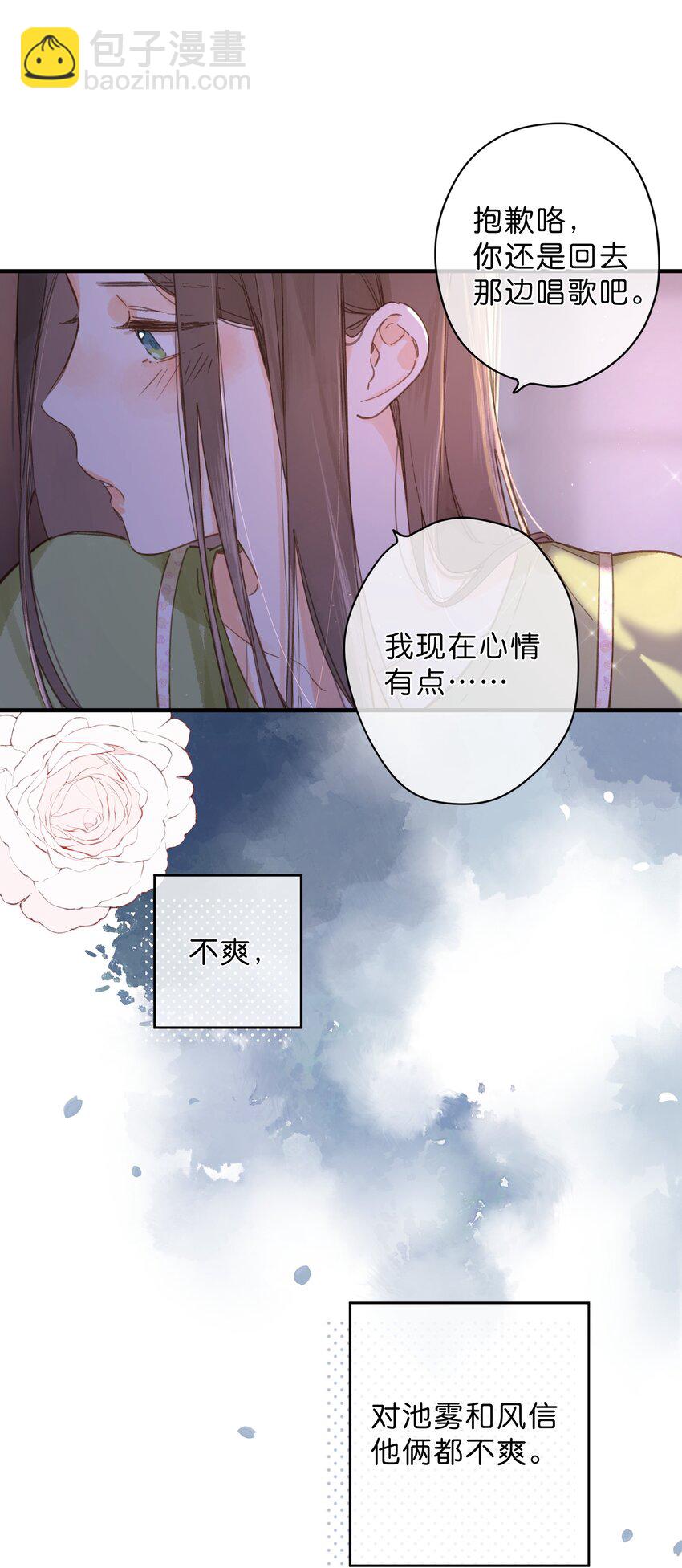第35话 关心(1/2)-第37话