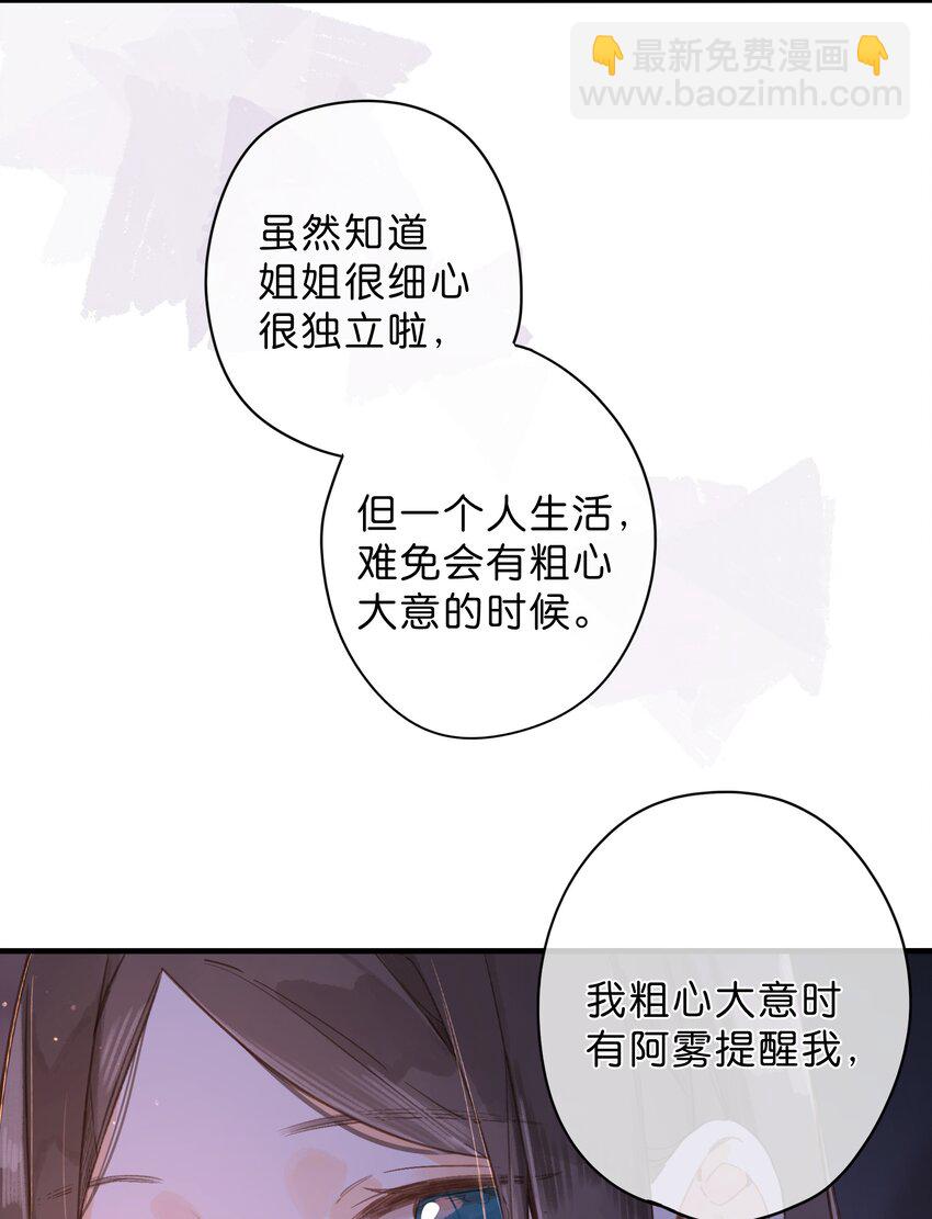 第35话 关心(1/2)-第37话