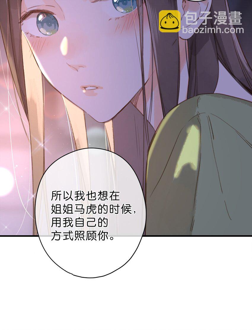 第35话 关心(1/2)-第37话