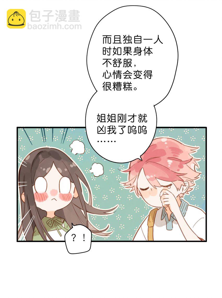 第35话 关心(1/2)-第37话