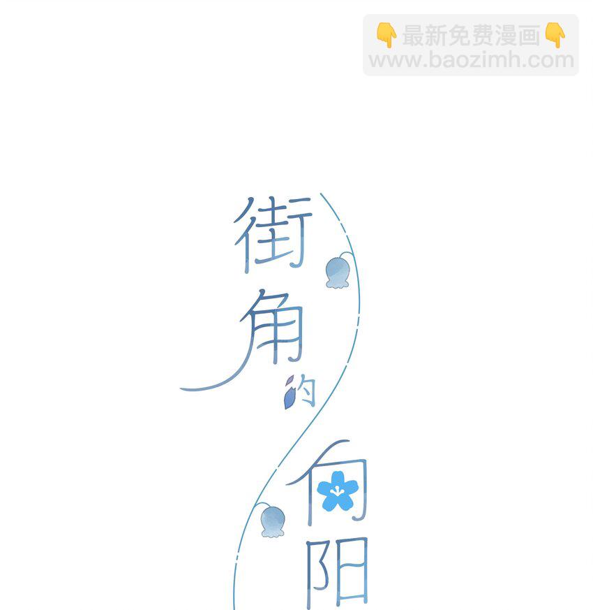 第35话 关心(1/2)-第37话