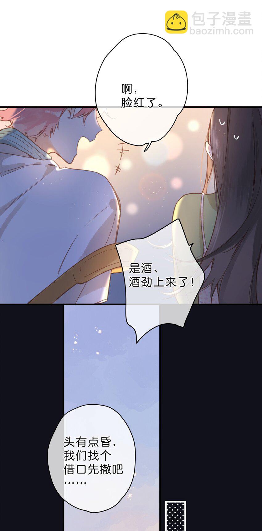 第35话 关心(1/2)-第37话