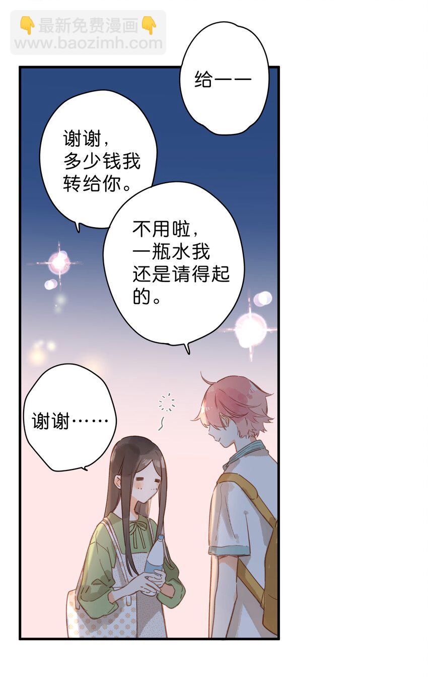 第35话 关心(1/2)-第37话