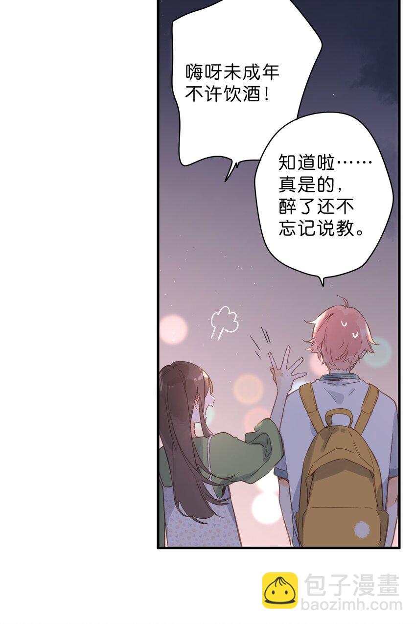 第35话 关心(1/2)-第37话