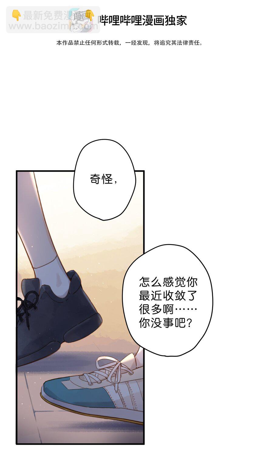 第35话 关心(1/2)-第37话