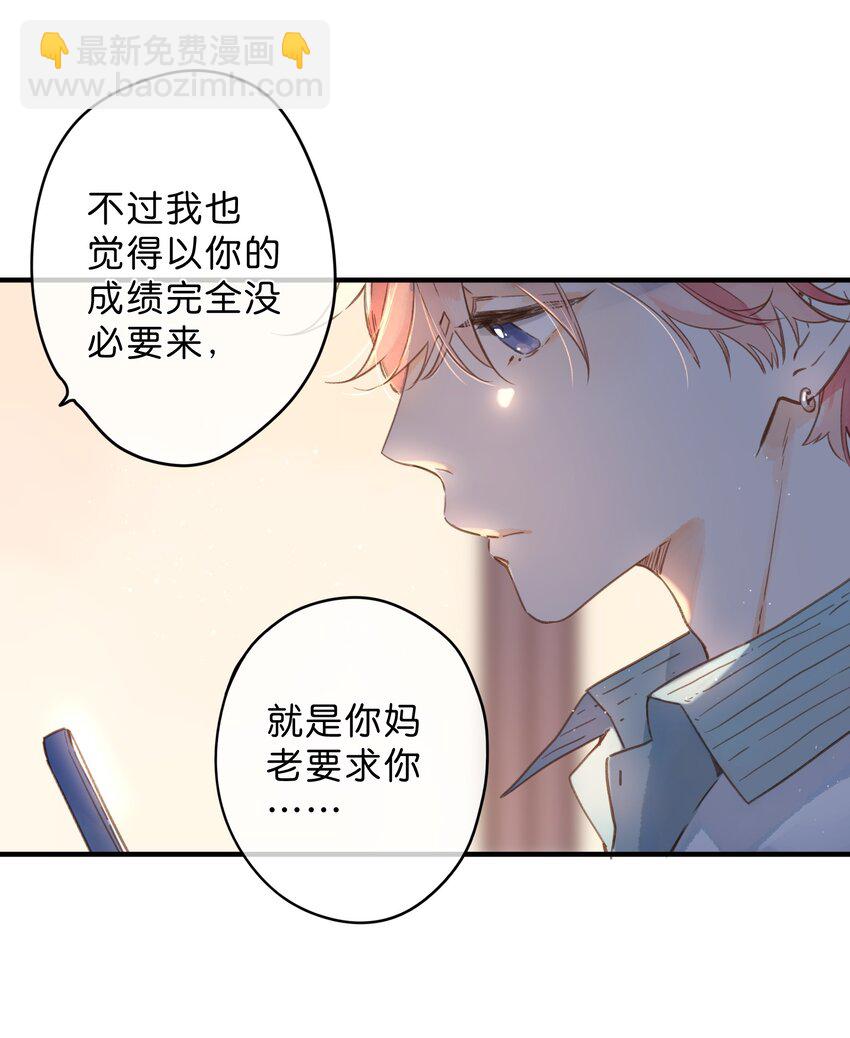 第35话 关心(1/2)-第37话