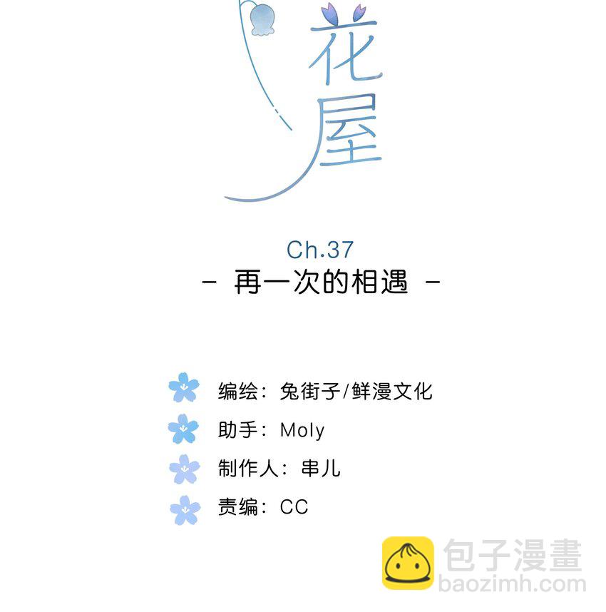 第37话 再一次的相遇-第39话