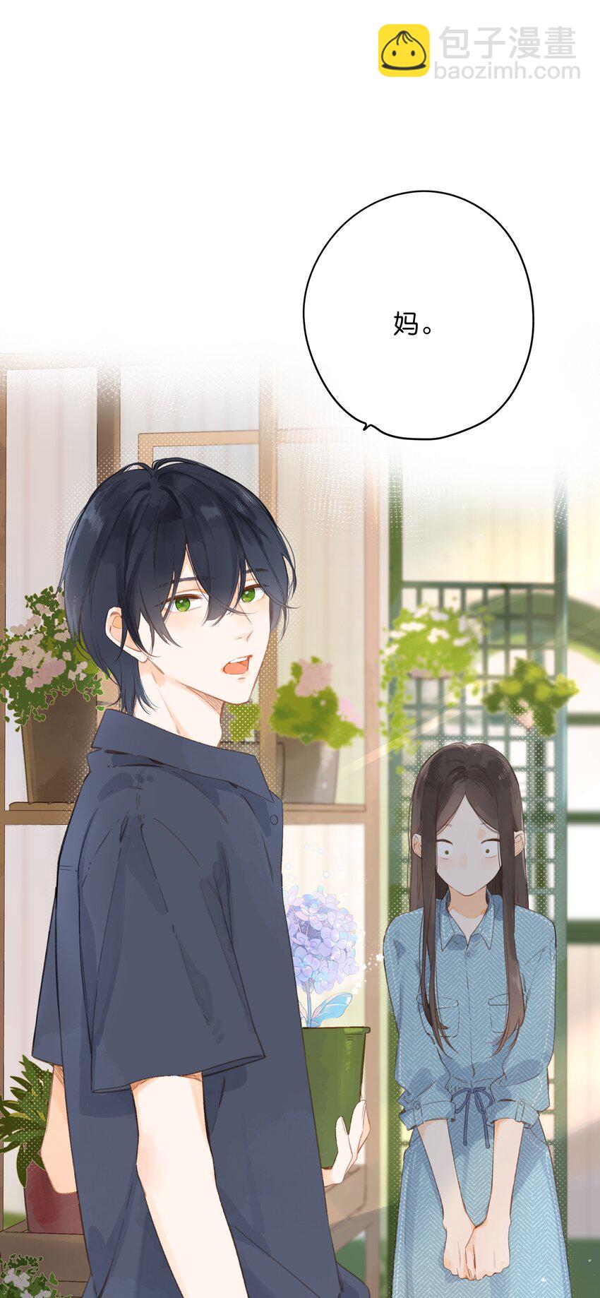 第4话 偏见(1/2)-第5话