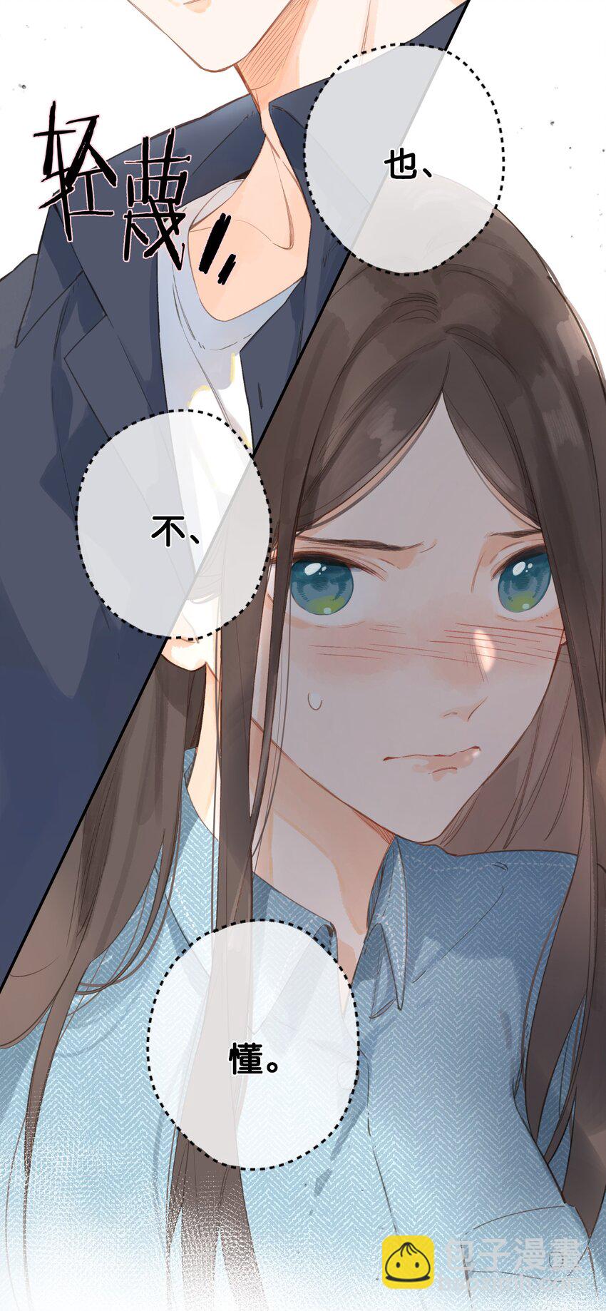 第4话 偏见(1/2)-第5话
