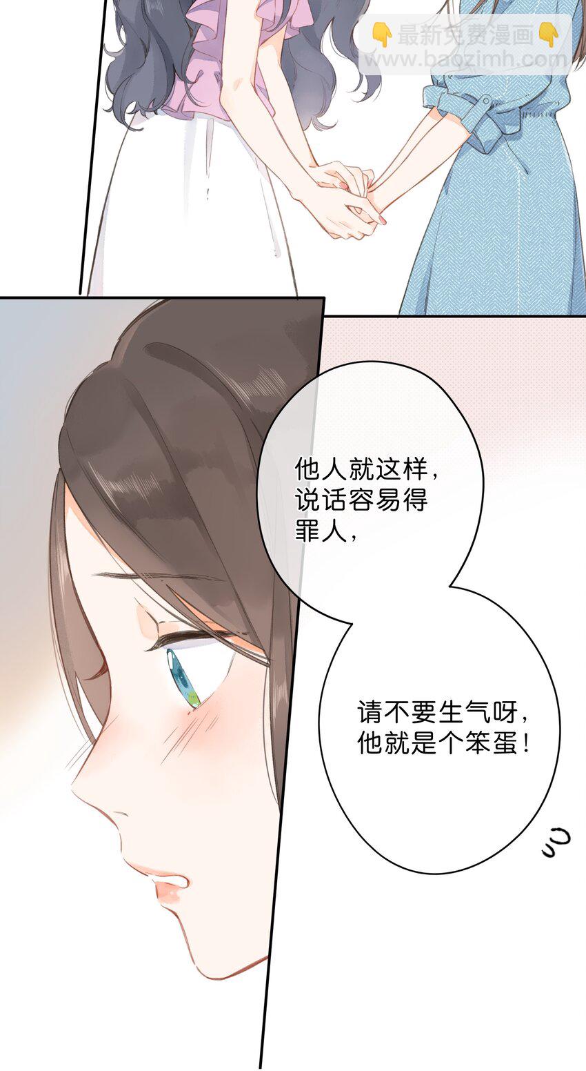 第4话 偏见(1/2)-第5话
