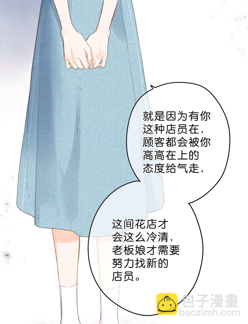 第4话 偏见(1/2)-第5话