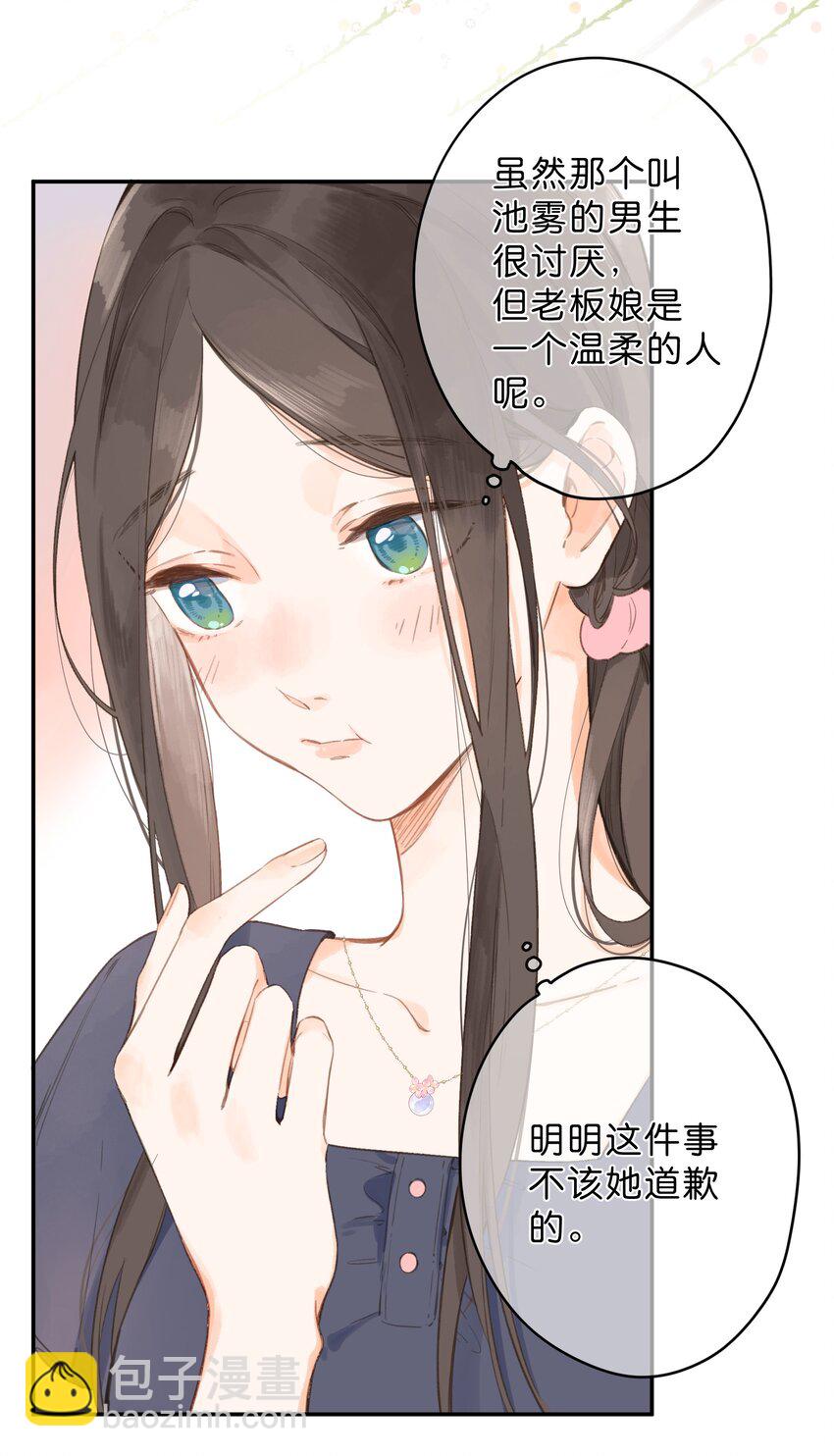 第4话 偏见(1/2)-第5话