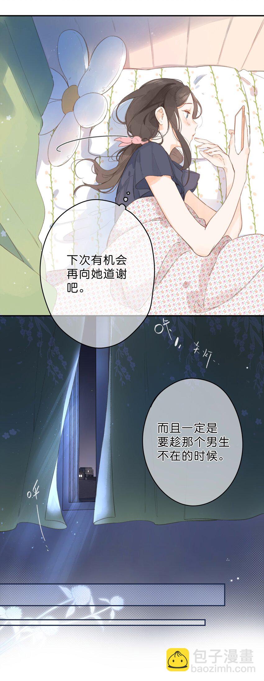第4话 偏见(1/2)-第5话