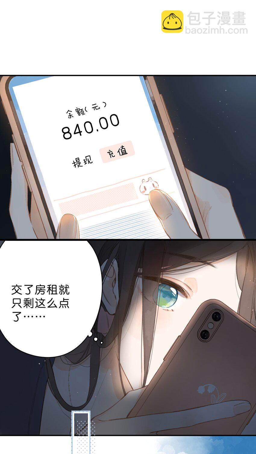 第4话 偏见(1/2)-第5话