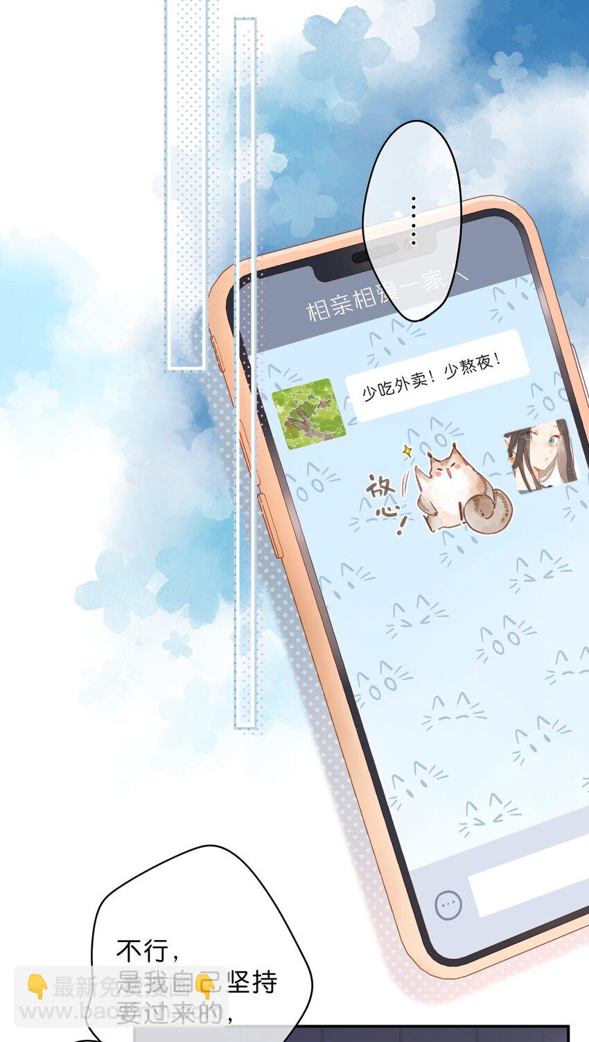 第4话 偏见(1/2)-第5话