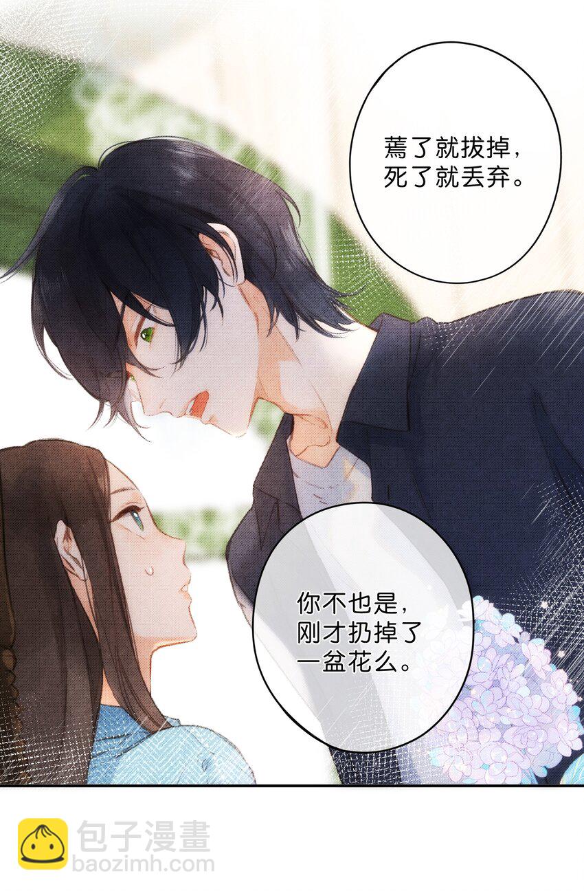 第4话 偏见(1/2)-第5话