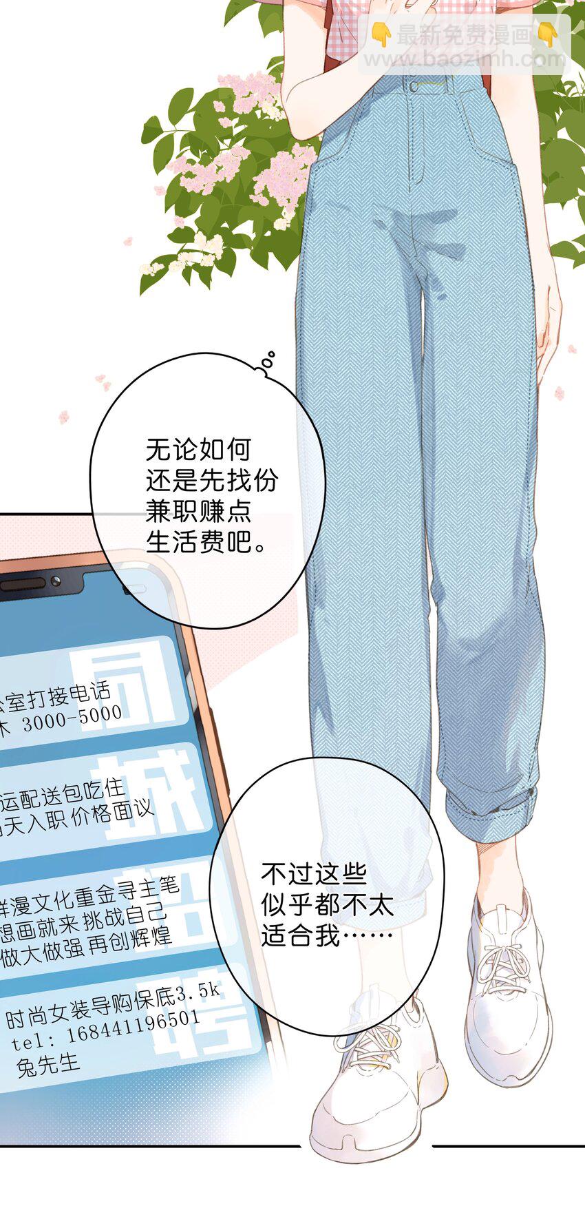 第4话 偏见(1/2)-第5话