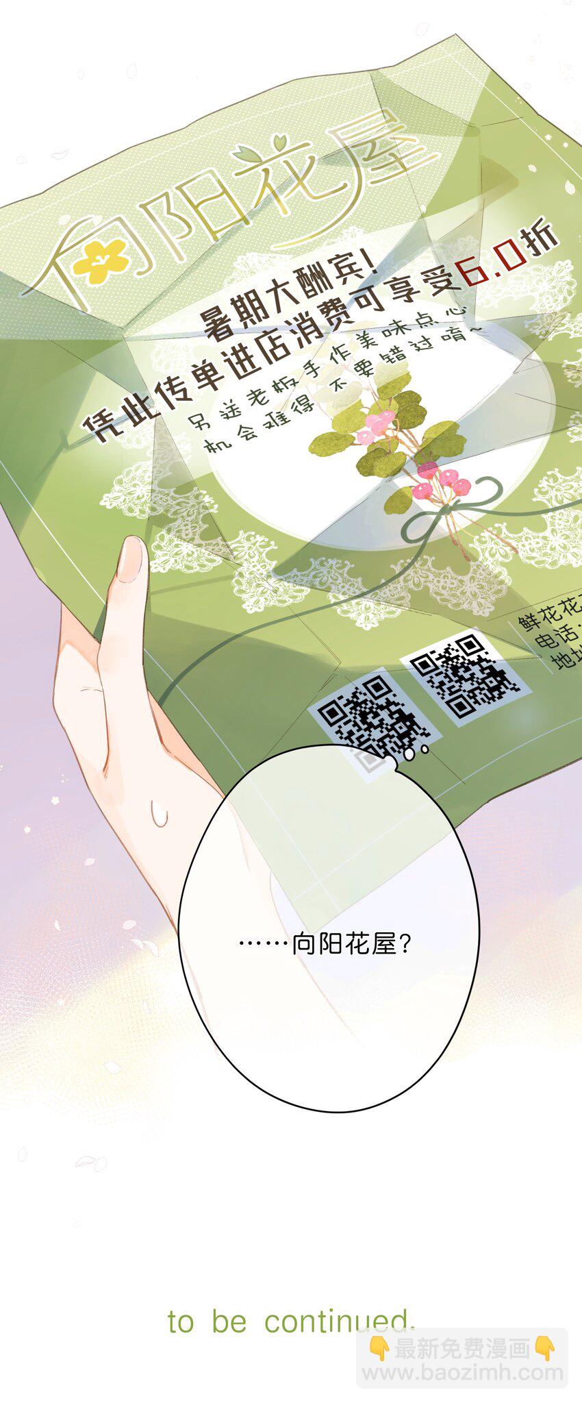 第4话 偏见(1/2)-第5话