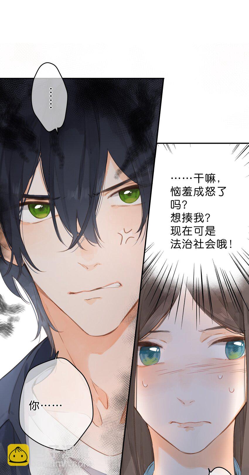 第4话 偏见(1/2)-第5话