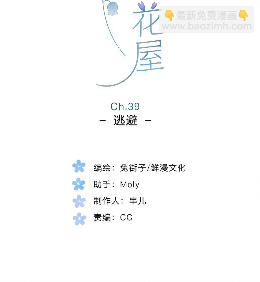 第39话 逃避-第41话