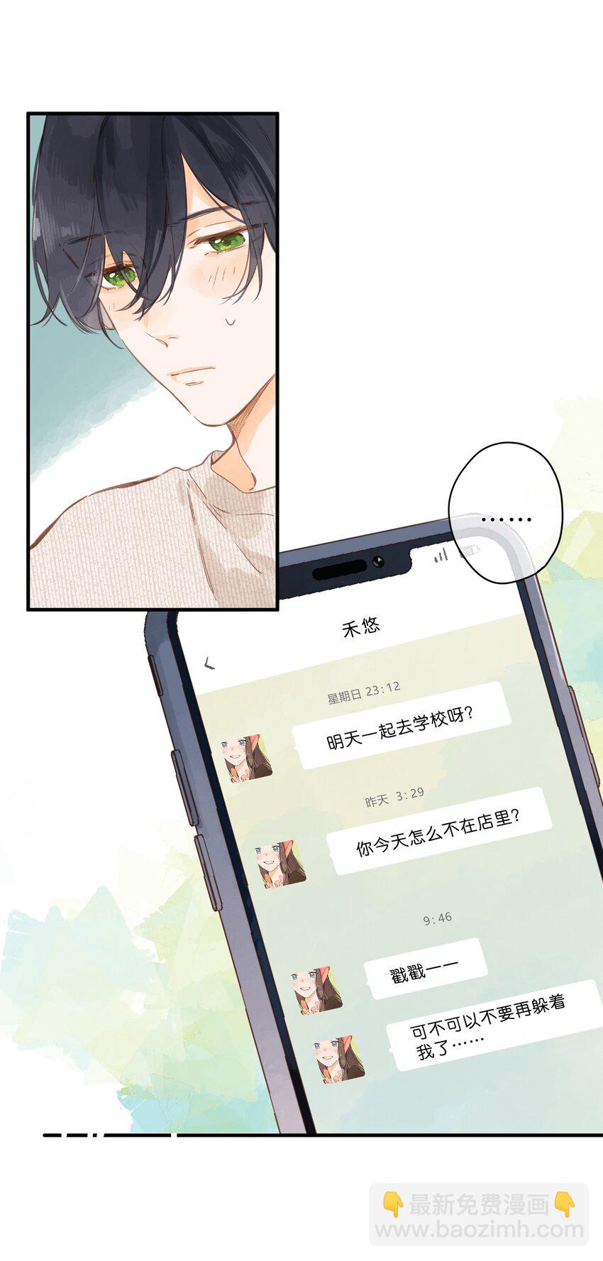第39话 逃避-第41话