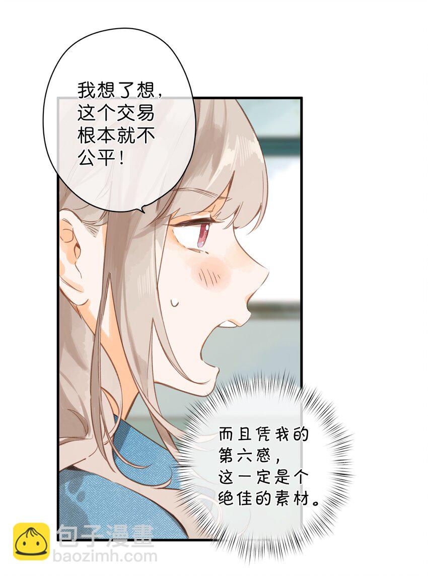 第39话 逃避-第41话