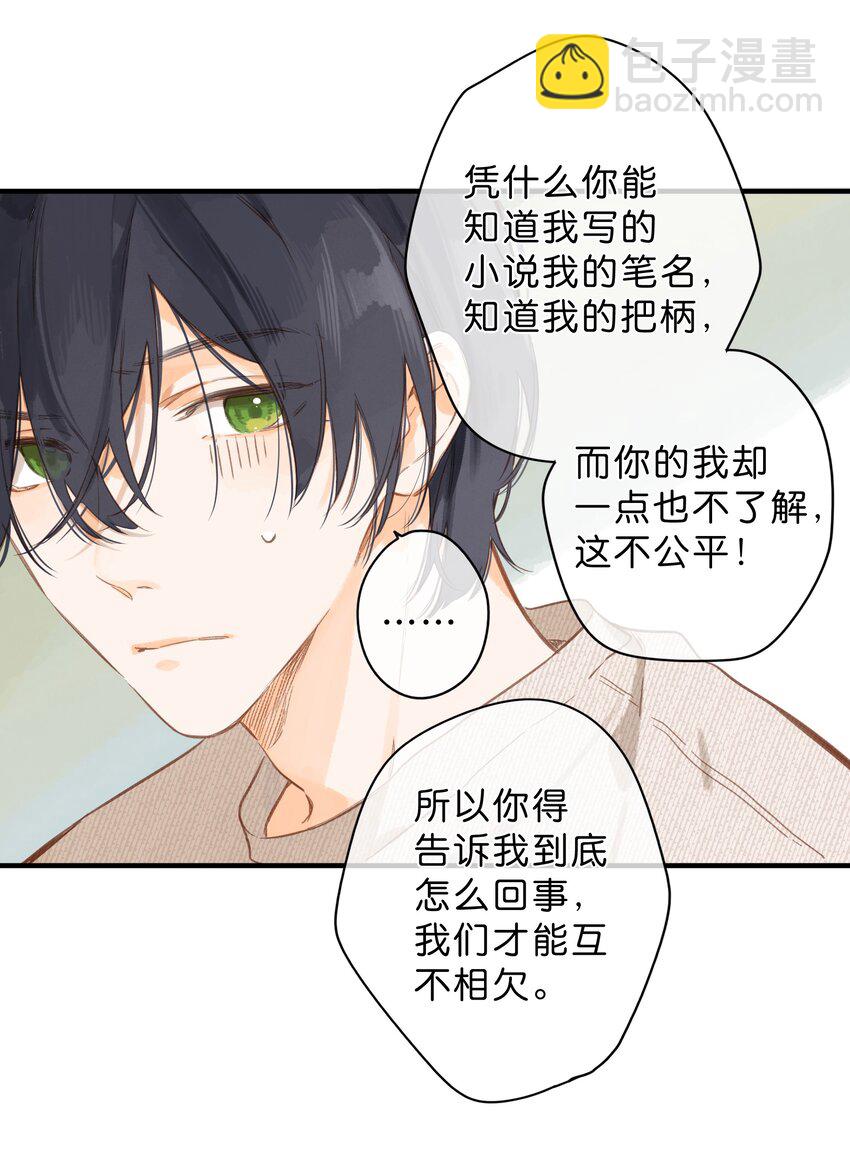 第39话 逃避-第41话