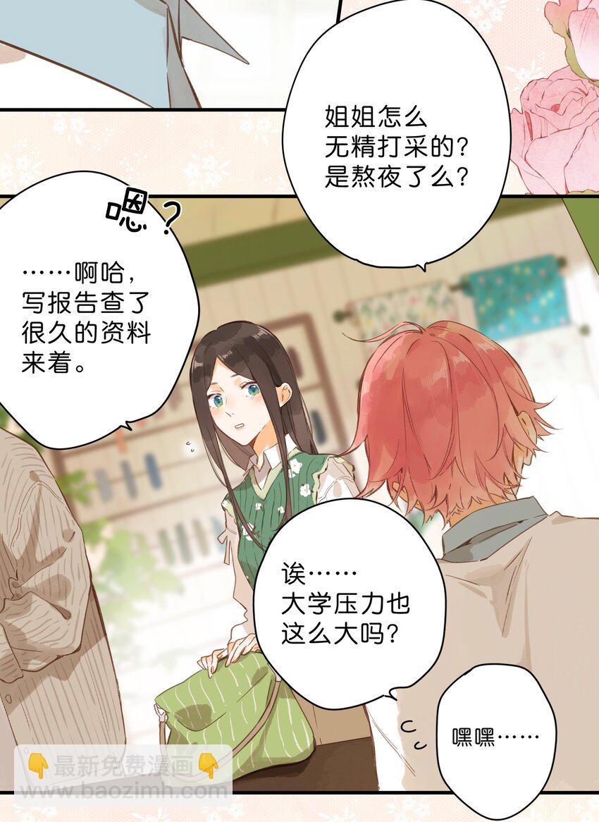 第41话 一瞬的接近-第43话