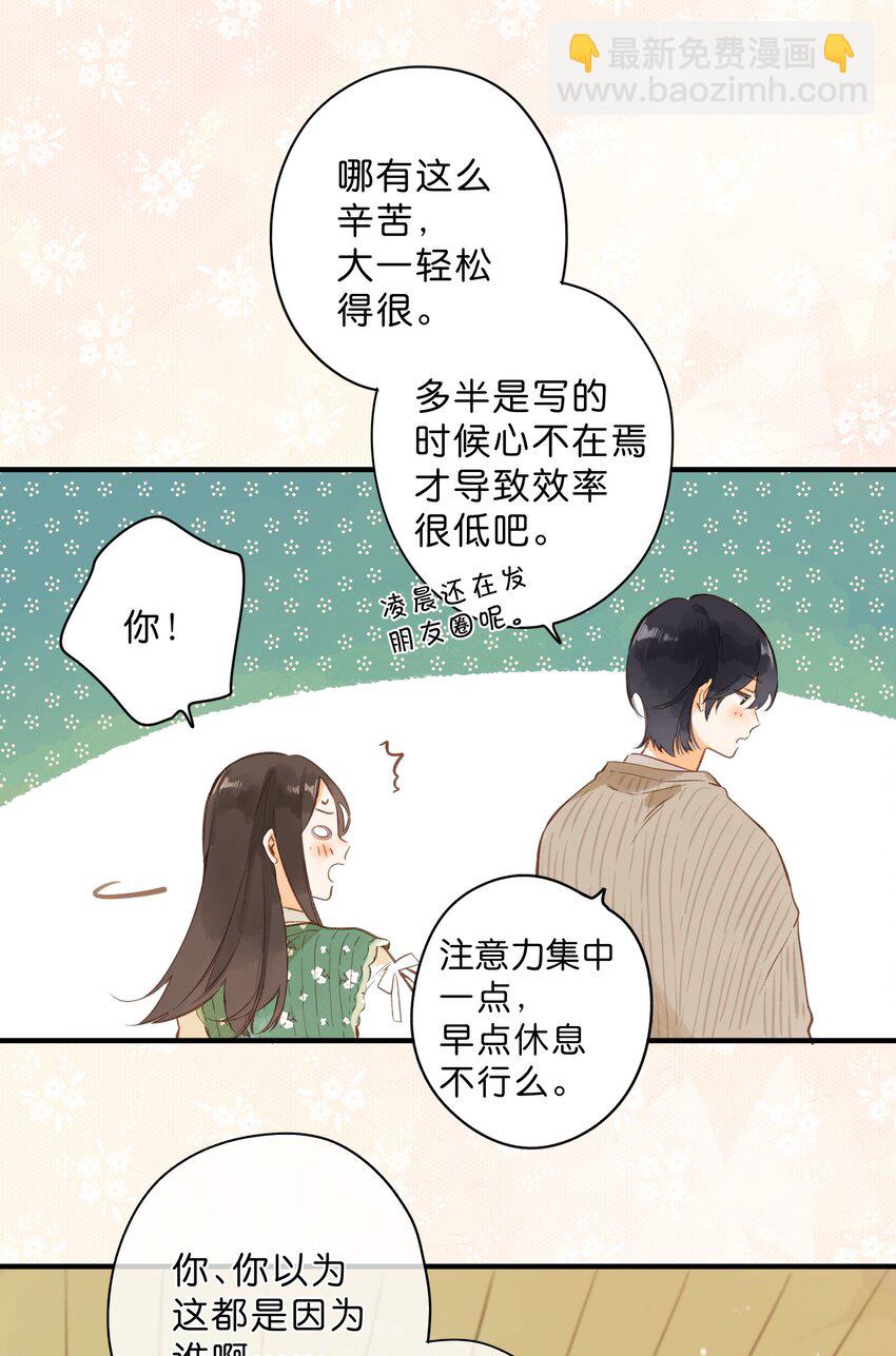 第41话 一瞬的接近-第43话