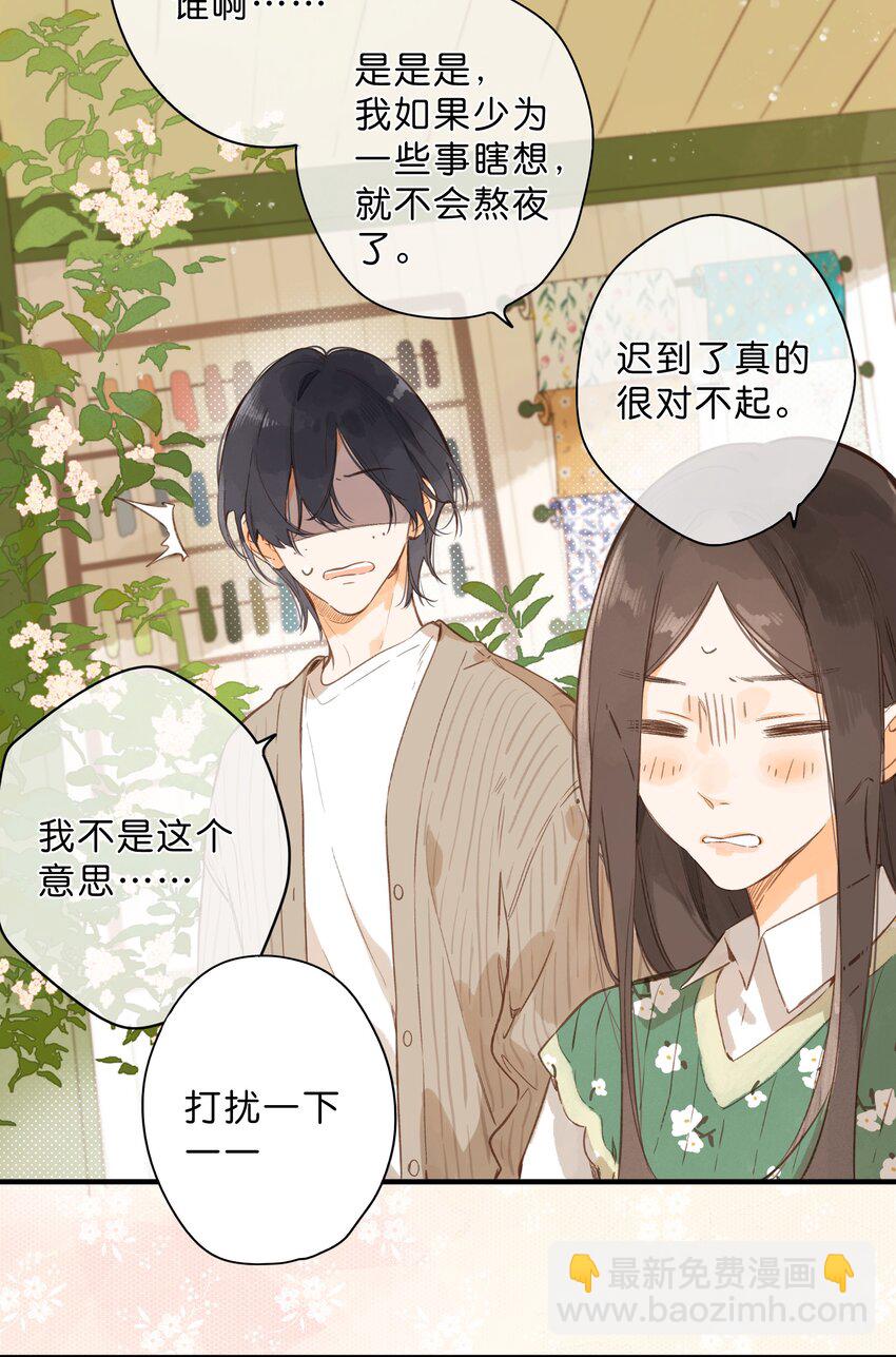 第41话 一瞬的接近-第43话