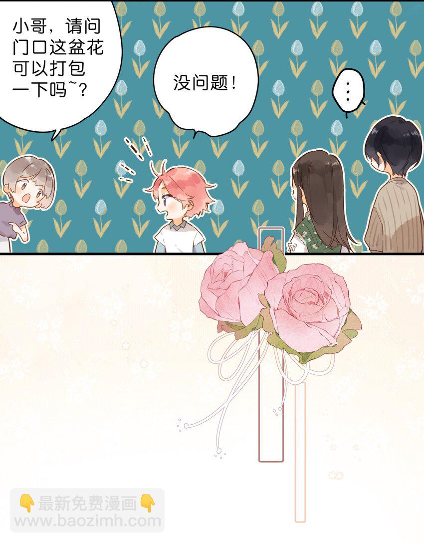 第41话 一瞬的接近-第43话