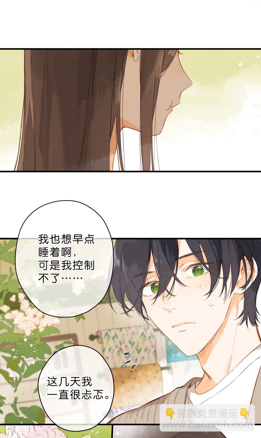 第41话 一瞬的接近-第43话