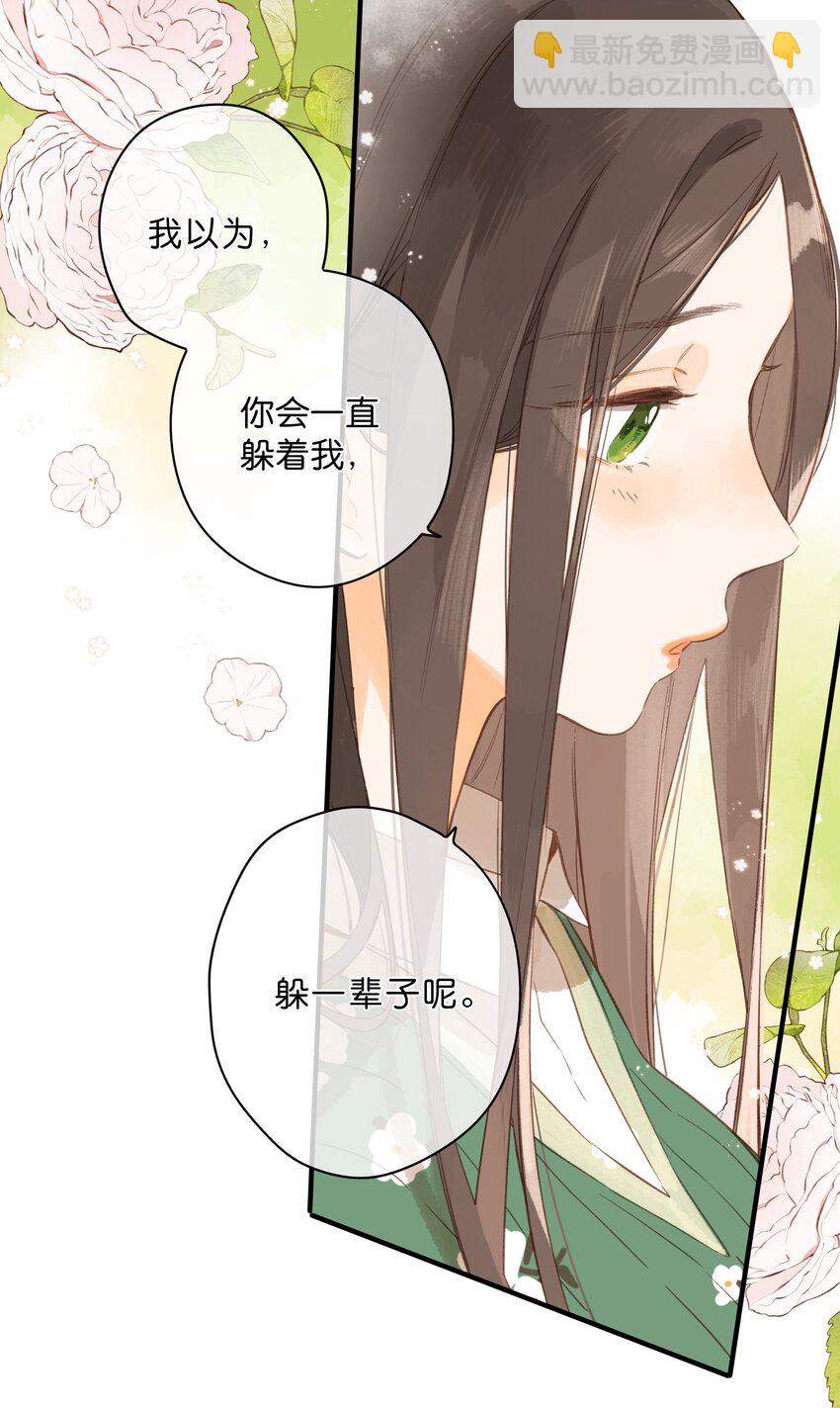 第41话 一瞬的接近-第43话