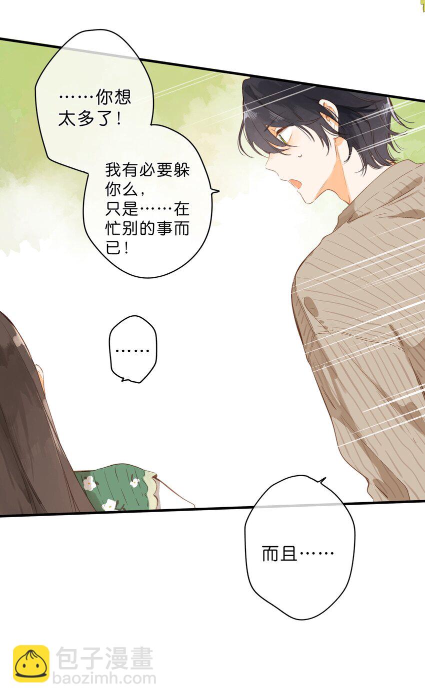 第41话 一瞬的接近-第43话