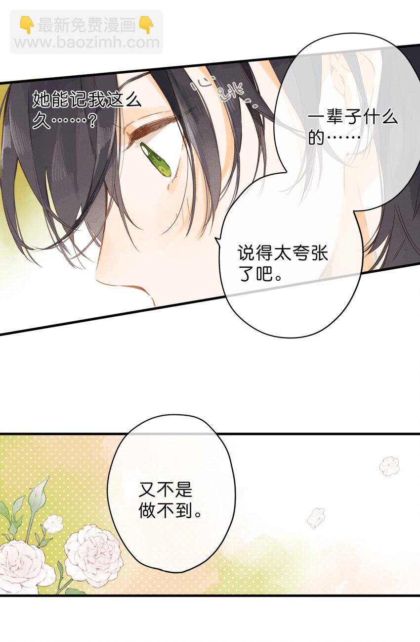 第41话 一瞬的接近-第43话