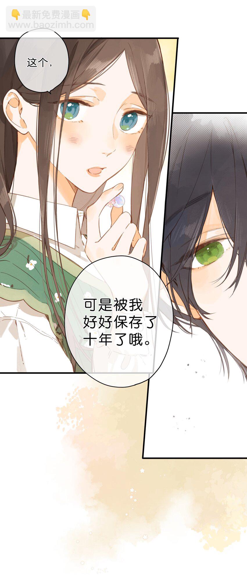 第41话 一瞬的接近-第43话