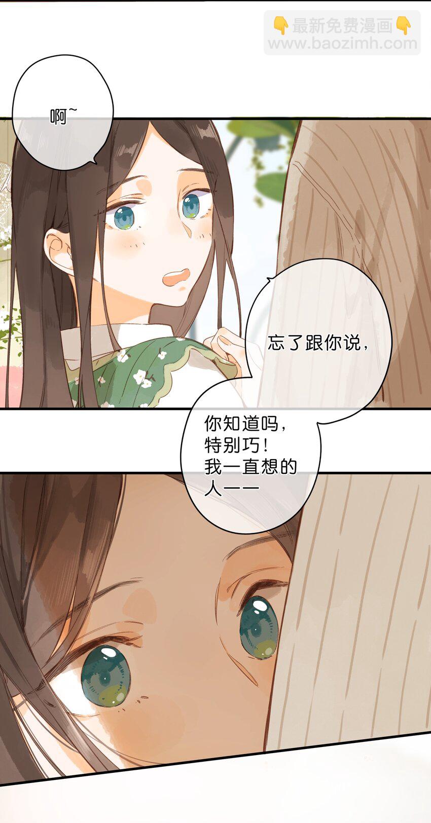 第41话 一瞬的接近-第43话