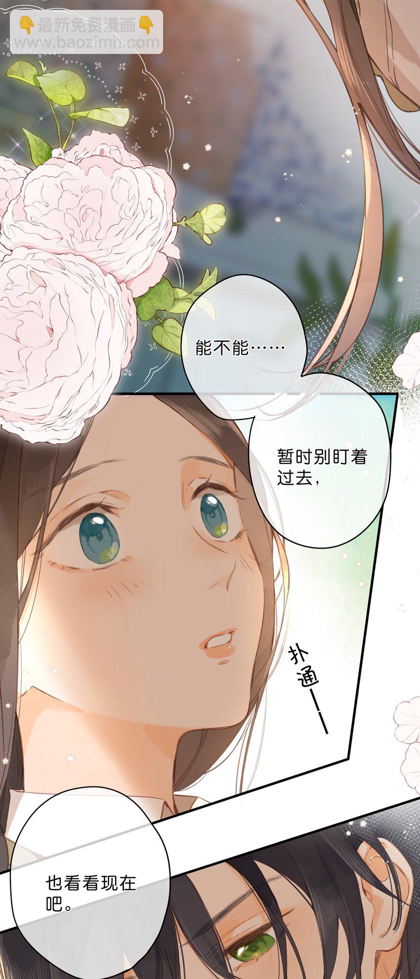 第41话 一瞬的接近-第43话